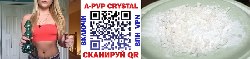 А ПВП крисы CK Невельск