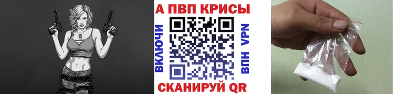 Купить закладки  Невельск  Alpha PVP СК 