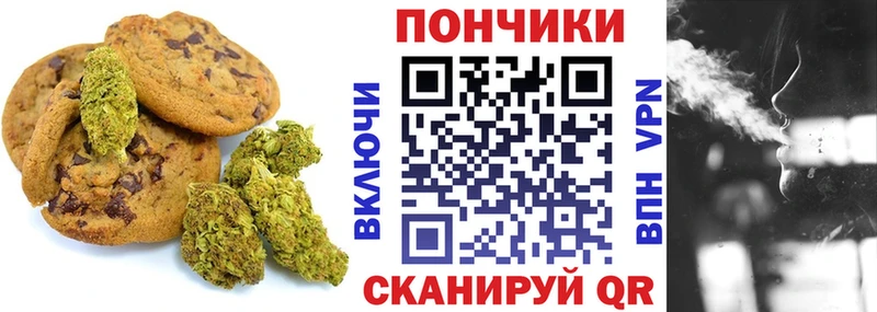 Еда ТГК конопля  Купить  Невельск 