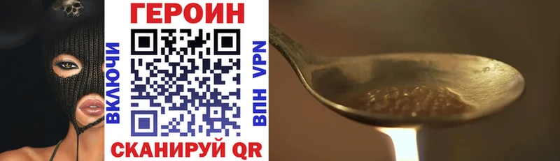 Купить  Невельск  ГЕРОИН Heroin 