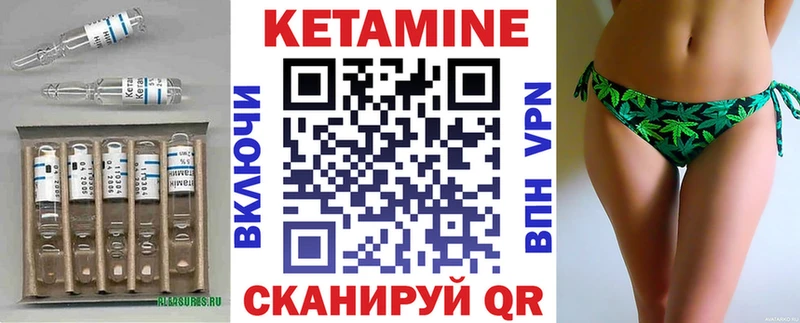 КЕТАМИН ketamine  Купить закладки  Невельск 