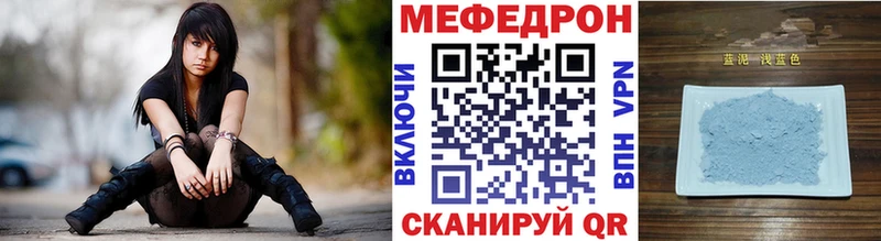 Купить  Невельск  МЕФ mephedrone 