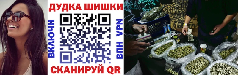 Купить  Невельск  Бошки Шишки индика 